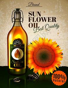 逼真的向日葵油,天然产品璃瓶与标签,花卉种子广告海报矢量插图逼真的